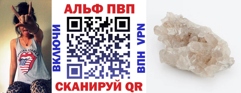 Купить  Давлеканово  Alpha-PVP VHQ 