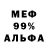 МЕФ кристаллы Ognen Karic