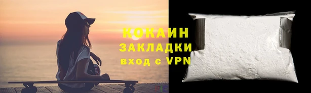 кокаин VHQ Зерноград