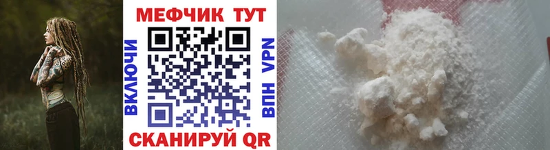 МЕФ VHQ  Купить  Давлеканово 