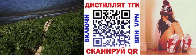 ТГК концентрат  Купить  Давлеканово 